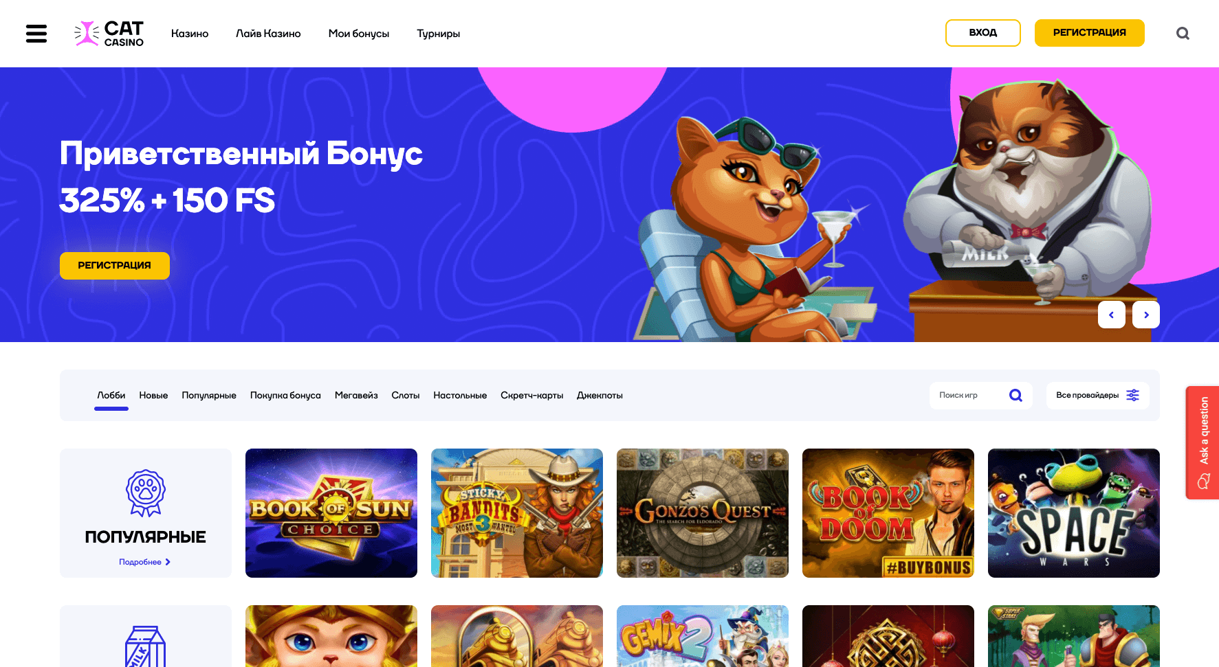 cat casino игровые автоматы