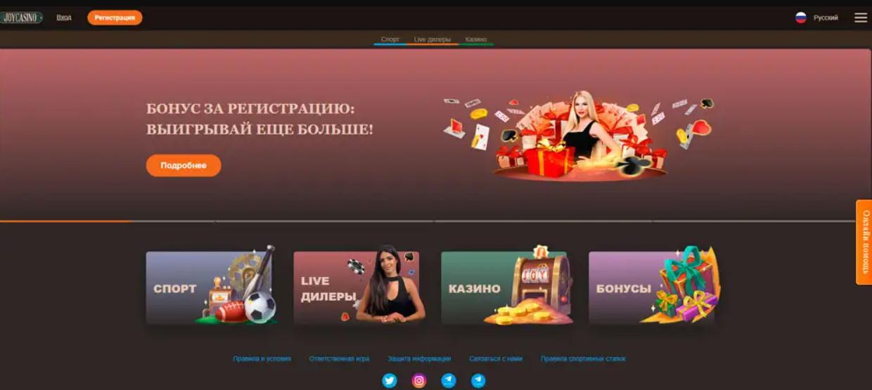 Joy casino официально мобильный сайт рабочее зеркало. Joy Casino.