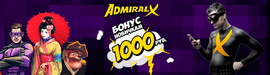https admiral x casino ru