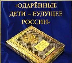 Ученики Черногорского лицея попали на страницы всероссийской энциклопедии