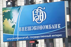 Двери Внешэкономбанка России открыты для инвесторов Хакасии